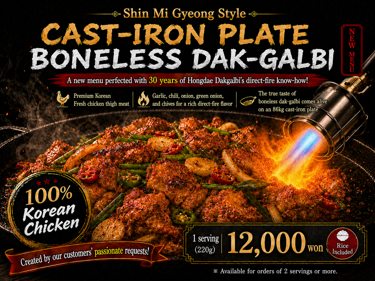 Cast-Iron Plate Boneless Dak-Galbi New Menu