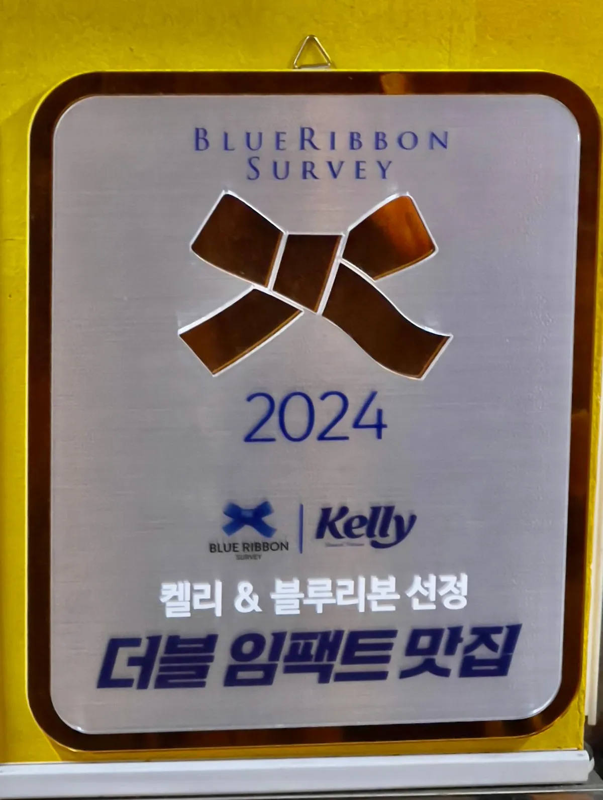 홍대 닭갈비 맛집 신미경 - 블루 리본 서베이 2024 인정 음식점 | Hongdae dakgalbi famous restaurant Shin Mi-kyung - Blue Ribbon Survey 2024 Impact Restaurant Certification gourmet | 弘大辣炒鸡排美食 - 蓝带调查2024年影响餐厅认证 | 弘大辣炒鸡排美食 - 藍帶調查2024年影響餐廳認證 | 弘大辣炒鸡排グルメ - ブルーリボン調査2024年インパクトレストラン認証