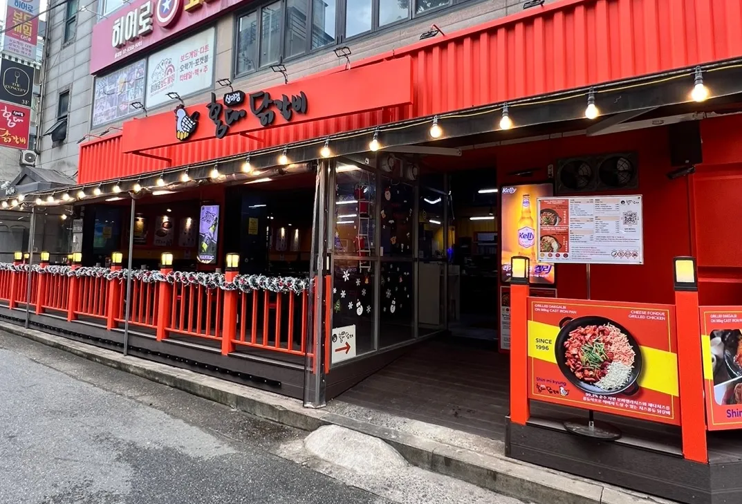 서울 홍대 맛집 신미경 위치 - 홍대 유명 닭갈비 음식점의 낮 풍경, 빨간 간판 | Hongdae Seoul famous restaurant location - Shin Mi-kyung iconic red signage, popular dakgalbi gourmet establishment | 首尔弘大美食餐厅位置 - 神美京著名辣炒鸡排店的白天景观 | 首爾弘大美食餐廳位置 - 神美京著名辣炒鸡排店的白天景觀 | ソウル弘大グルメレストラン位置 - 神美京著名辣炒鸡排店の昼間の景観